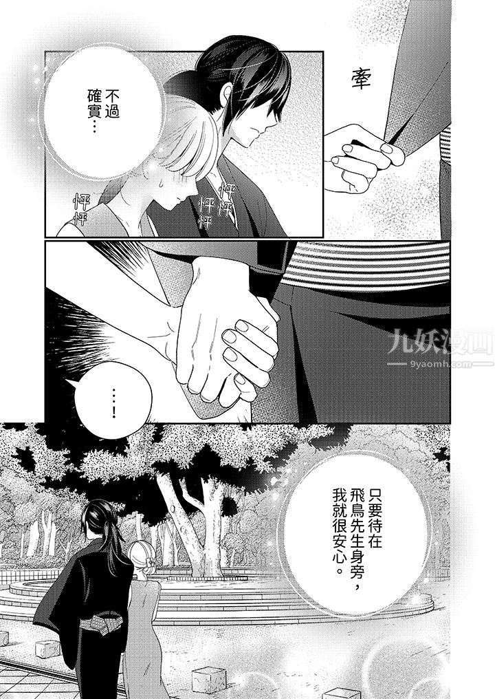 来自江户的穿越武士，其爱抚可行于令和也。第9话