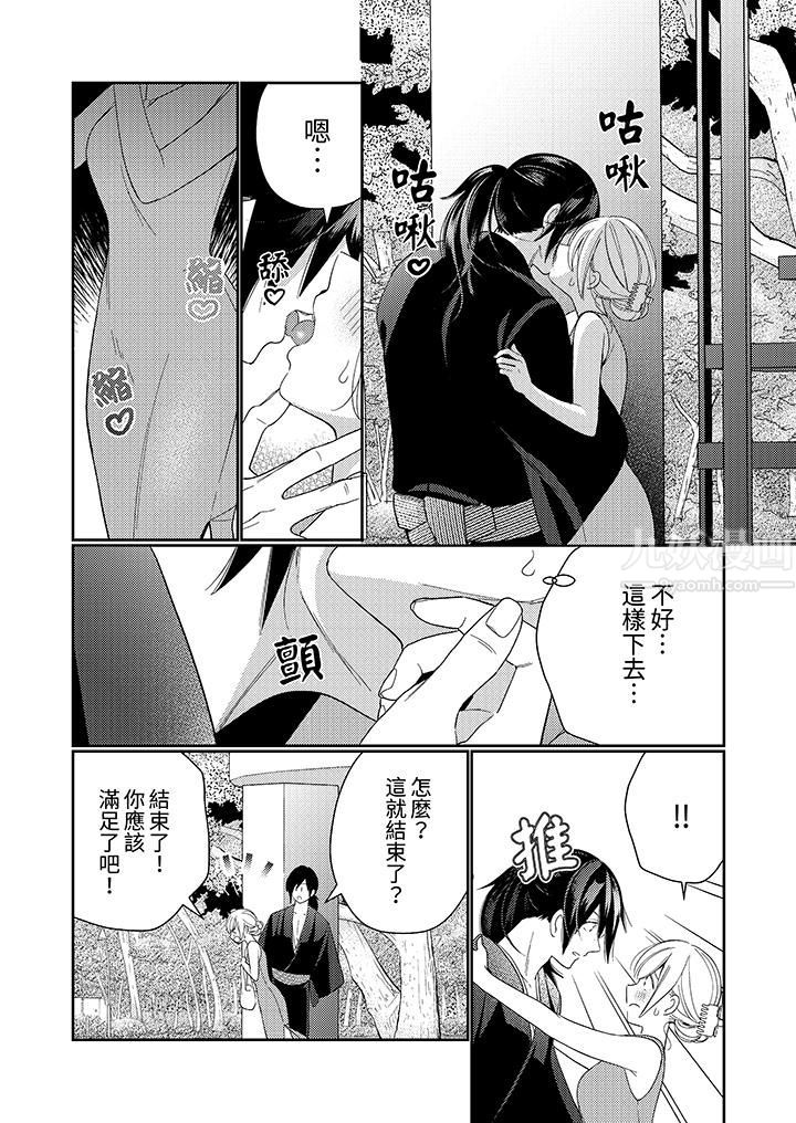 来自江户的穿越武士,其爱抚可行于令和也。第10话