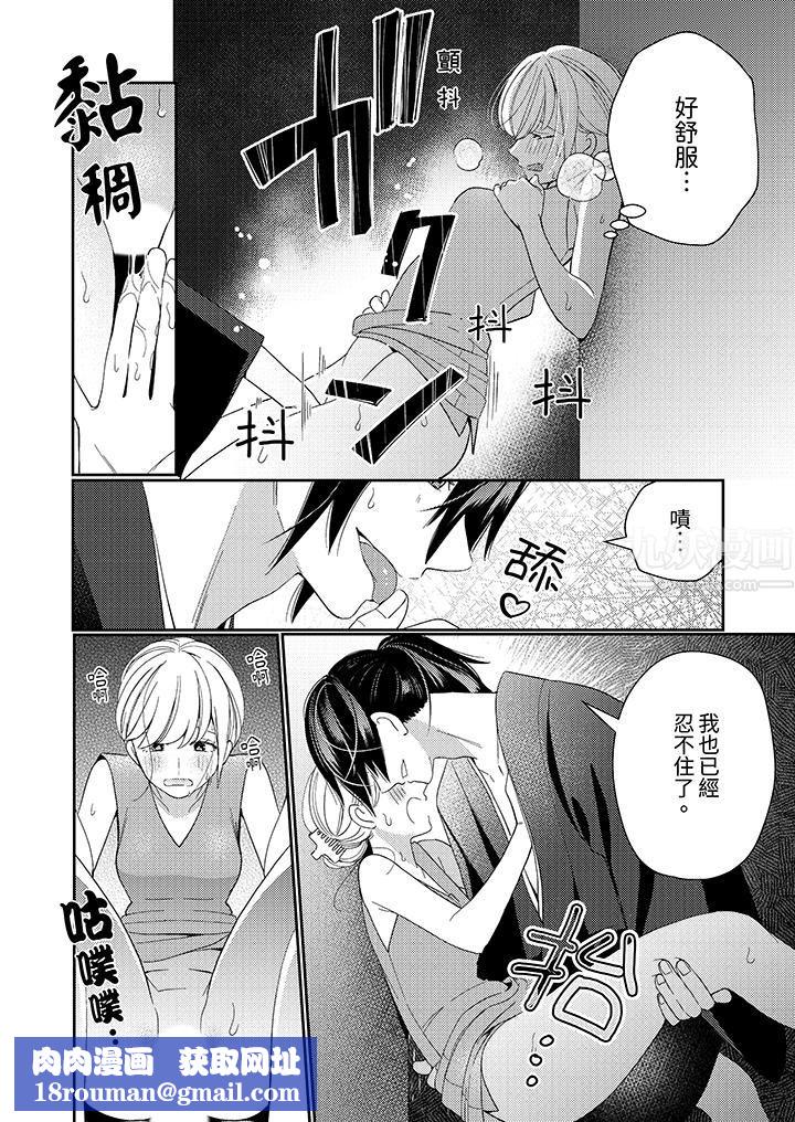 来自江户的穿越武士，其爱抚可行于令和也。第10话