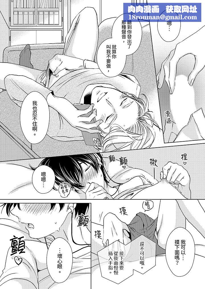 对可爱的乳头一见钟情第22话