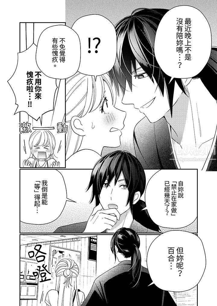 來自江戶的穿越武士，其愛撫可行於令和也。第11話