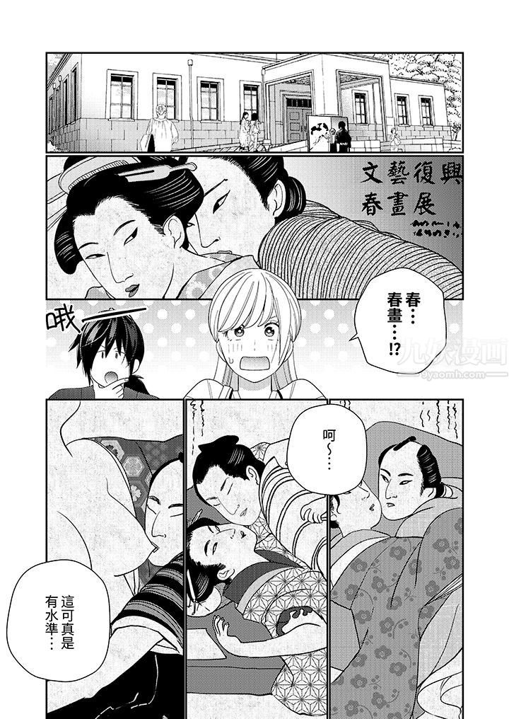 来自江户的穿越武士，其爱抚可行于令和也。第11话