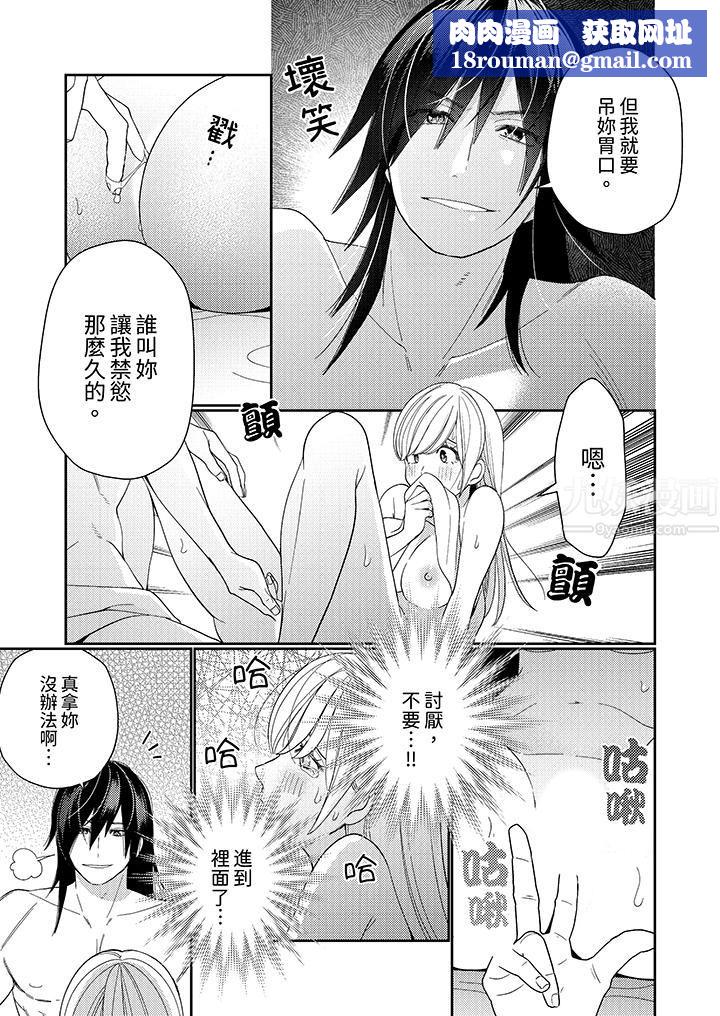 来自江户的穿越武士,其爱抚可行于令和也。第12话