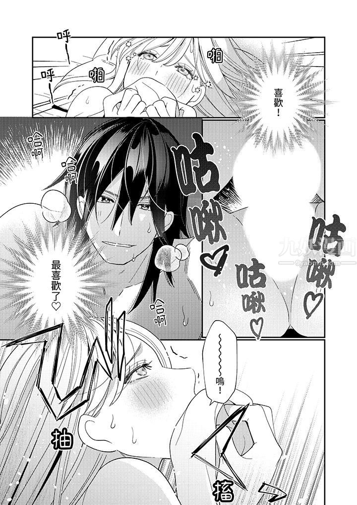 來自江戶的穿越武士，其愛撫可行於令和也。第12話