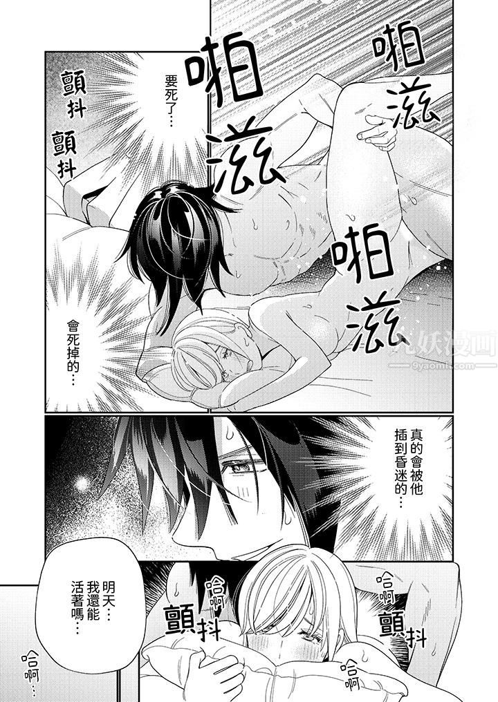 来自江户的穿越武士，其爱抚可行于令和也。第12话