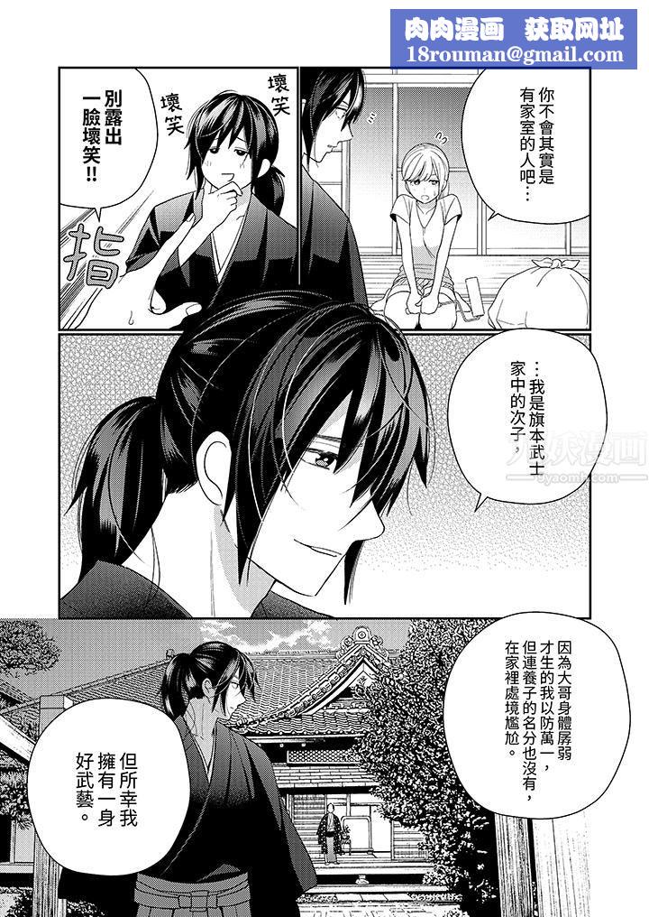 来自江户的穿越武士，其爱抚可行于令和也。第13话