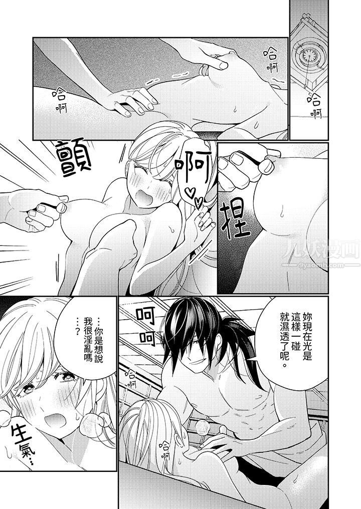 来自江户的穿越武士，其爱抚可行于令和也。第13话