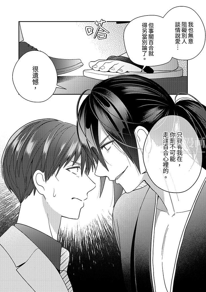 来自江户的穿越武士，其爱抚可行于令和也。第14话