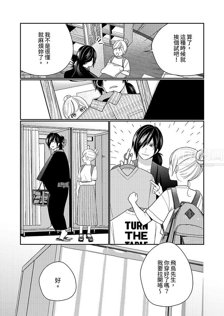 来自江户的穿越武士,其爱抚可行于令和也。第15话