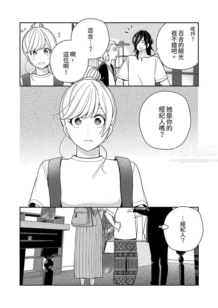 来自江户的穿越武士，其爱抚可行于令和也。第15话