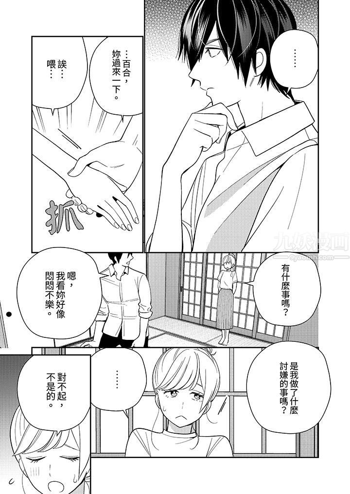 来自江户的穿越武士,其爱抚可行于令和也。第15话