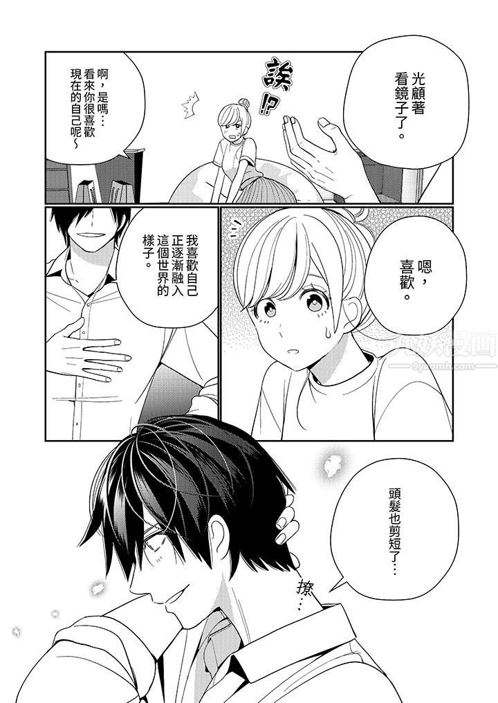 来自江户的穿越武士,其爱抚可行于令和也。第15话