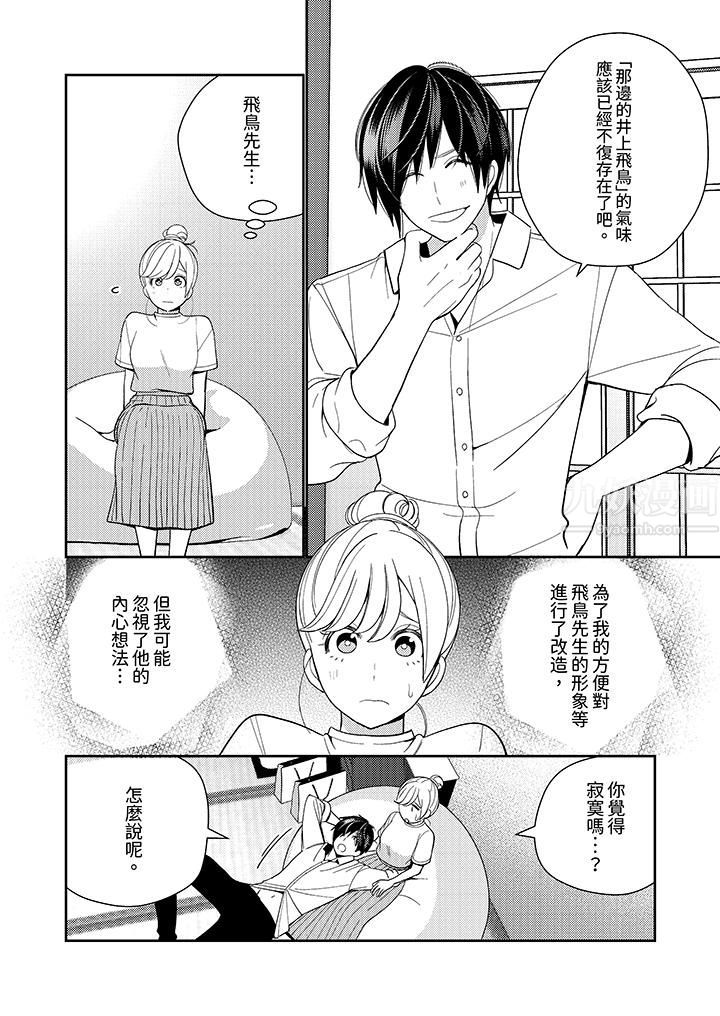 来自江户的穿越武士，其爱抚可行于令和也。第15话