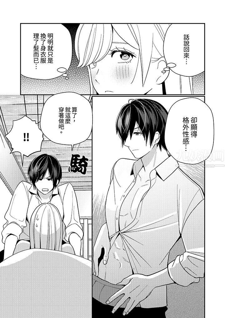 来自江户的穿越武士，其爱抚可行于令和也。第16话