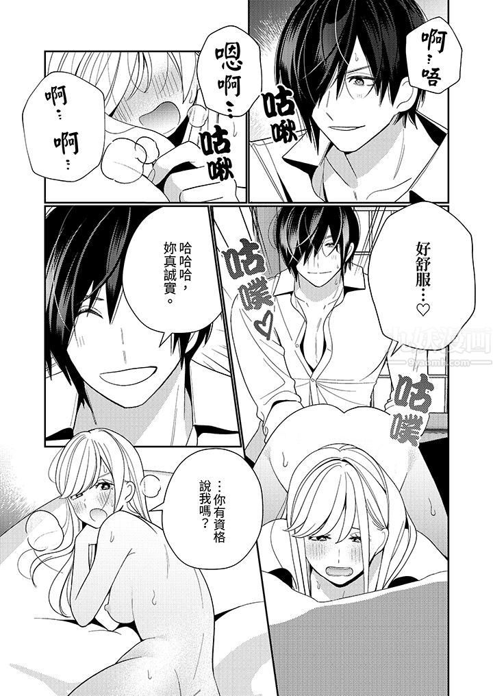 來自江戶的穿越武士，其愛撫可行於令和也。第16話