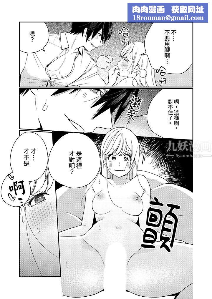 来自江户的穿越武士,其爱抚可行于令和也。第16话