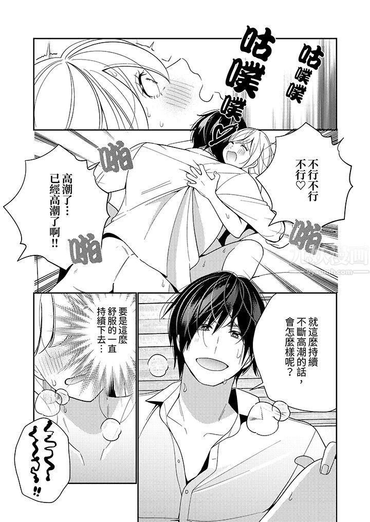 来自江户的穿越武士,其爱抚可行于令和也。第16话