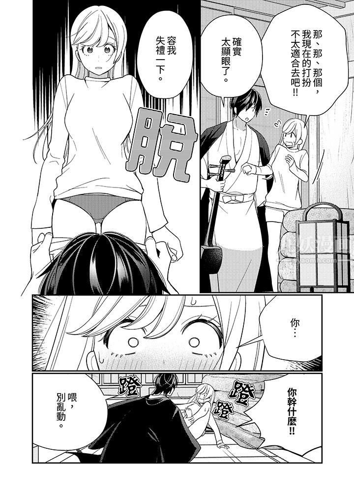 来自江户的穿越武士,其爱抚可行于令和也。第17话