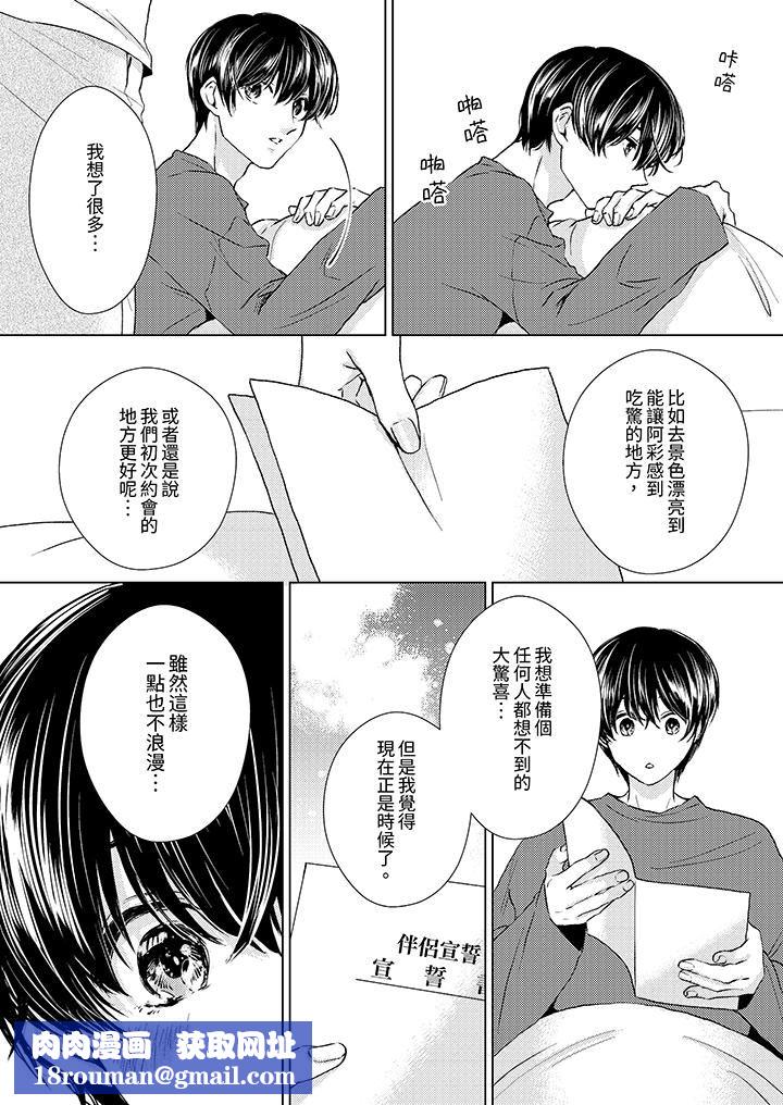 对可爱的乳头一见钟情第27话