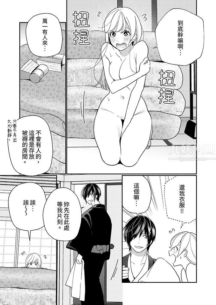 来自江户的穿越武士,其爱抚可行于令和也。第17话