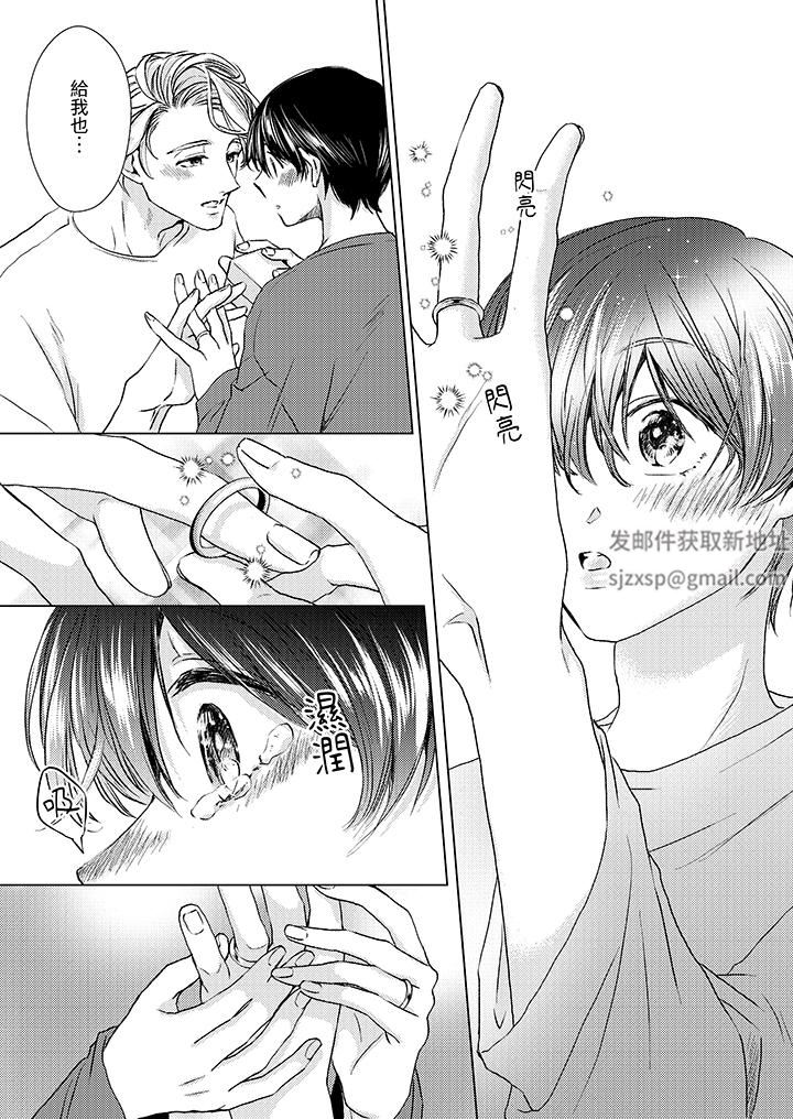 对可爱的乳头一见钟情第27话