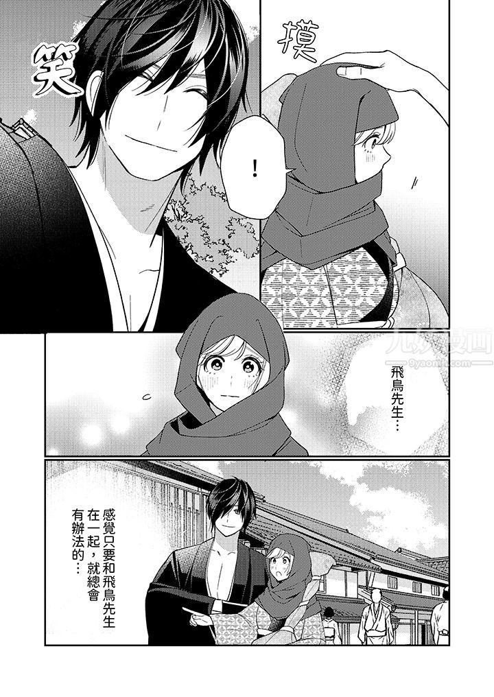 来自江户的穿越武士，其爱抚可行于令和也。第17话