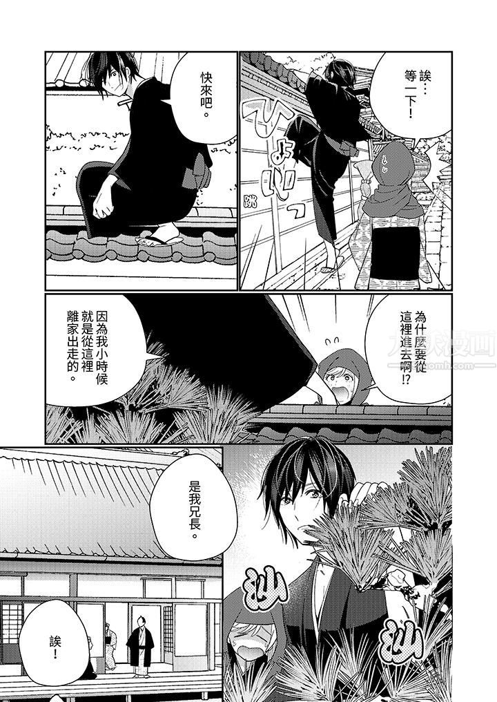 来自江户的穿越武士，其爱抚可行于令和也。第17话