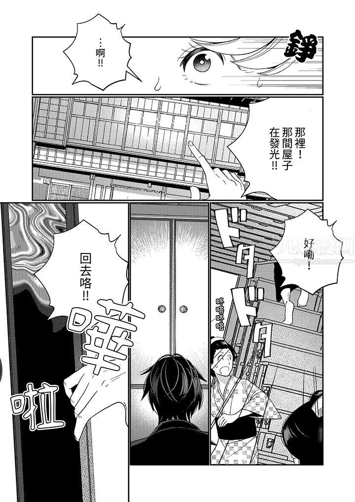 来自江户的穿越武士，其爱抚可行于令和也。第18话