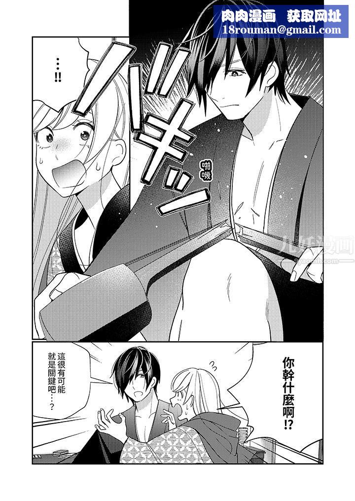 来自江户的穿越武士，其爱抚可行于令和也。第18话