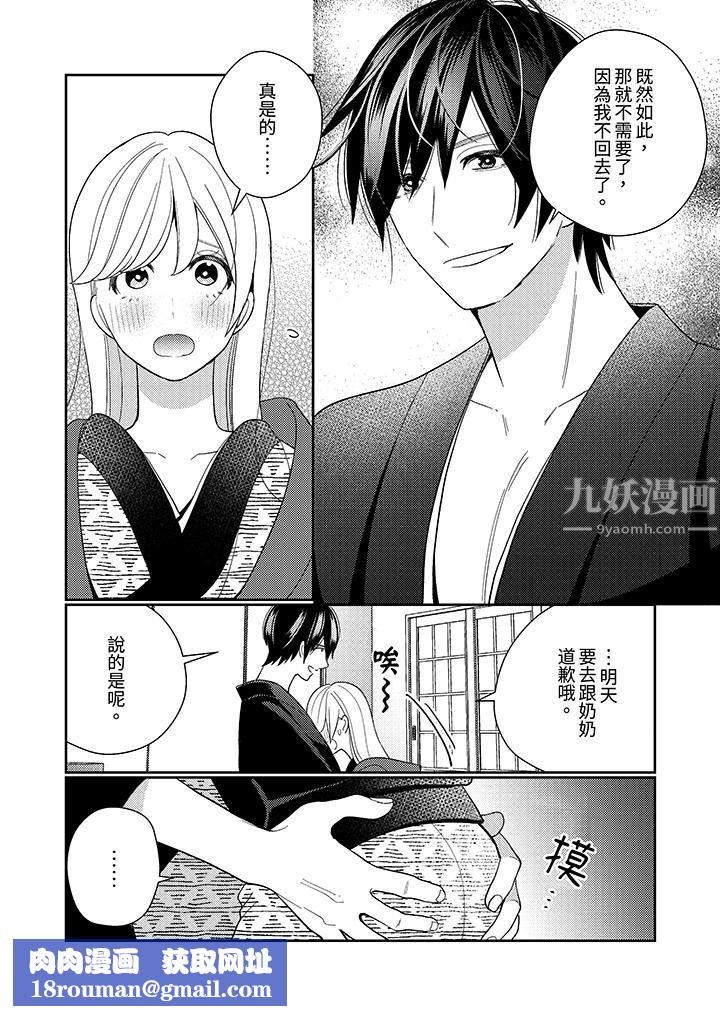 来自江户的穿越武士，其爱抚可行于令和也。第18话