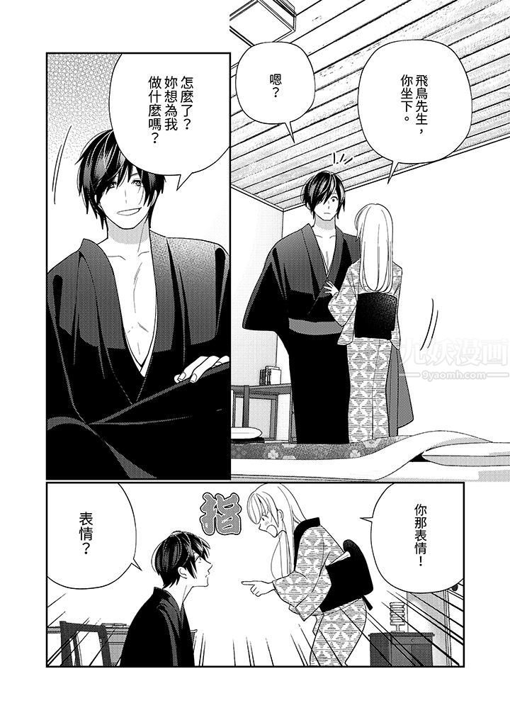 来自江户的穿越武士,其爱抚可行于令和也。第18话