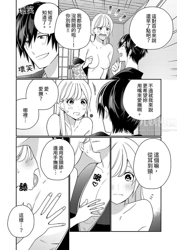 来自江户的穿越武士，其爱抚可行于令和也。第19话