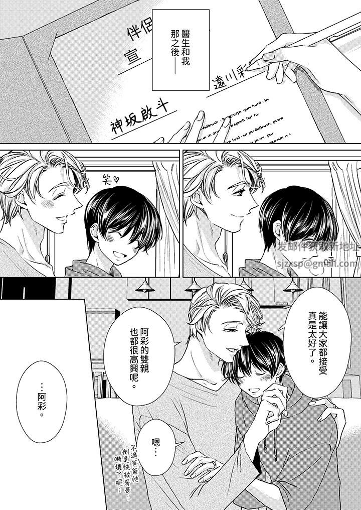 对可爱的乳头一见钟情第28话