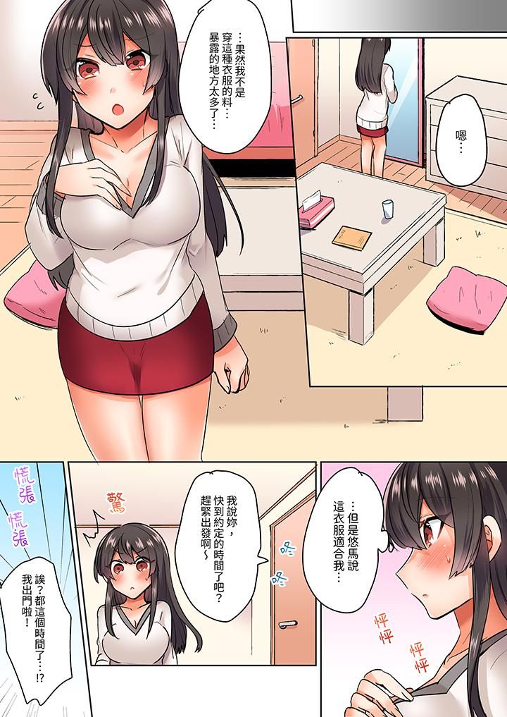 与死板青梅竹马的1分钟执拗耐久PLAY~忍耐不住从背后插入!第1话