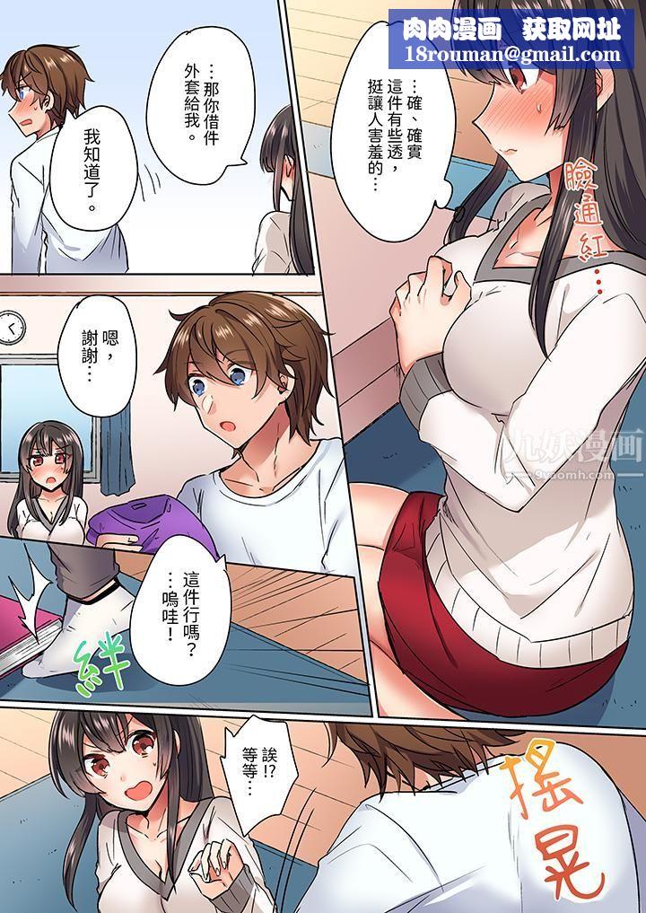 与死板青梅竹马的1分钟执拗耐久PLAY～忍耐不住从背后插入！第1话