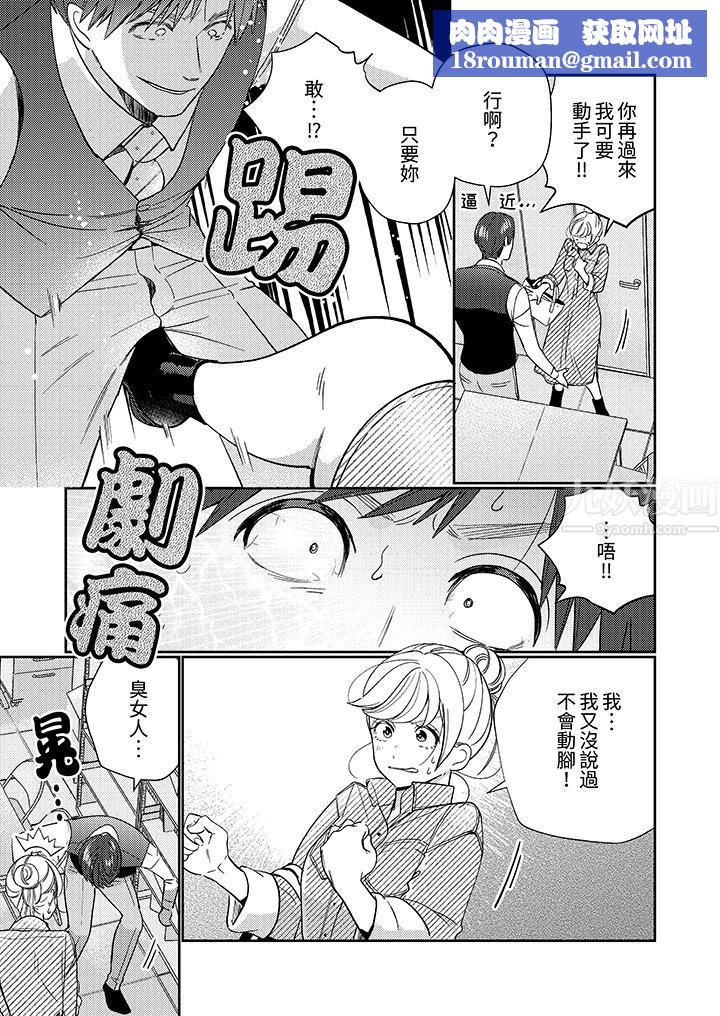 来自江户的穿越武士,其爱抚可行于令和也。第20话