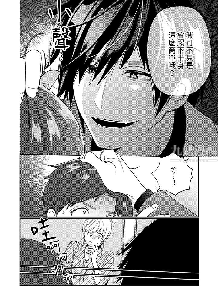 来自江户的穿越武士，其爱抚可行于令和也。第20话