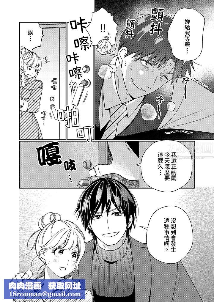 来自江户的穿越武士,其爱抚可行于令和也。第20话