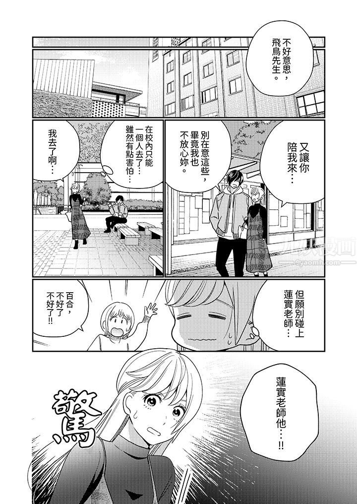 来自江户的穿越武士,其爱抚可行于令和也。第20话