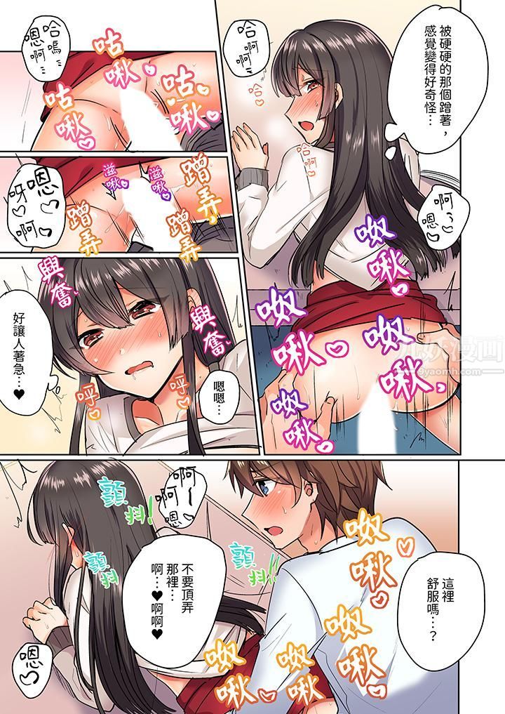 与死板青梅竹马的1分钟执拗耐久PLAY~忍耐不住从背后插入!第2话