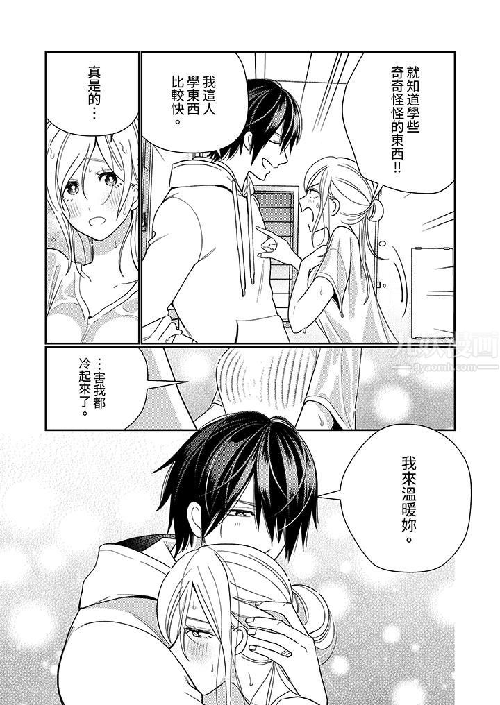 来自江户的穿越武士，其爱抚可行于令和也。第22话