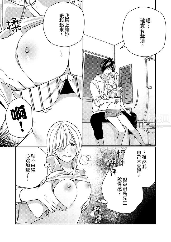 来自江户的穿越武士，其爱抚可行于令和也。第22话