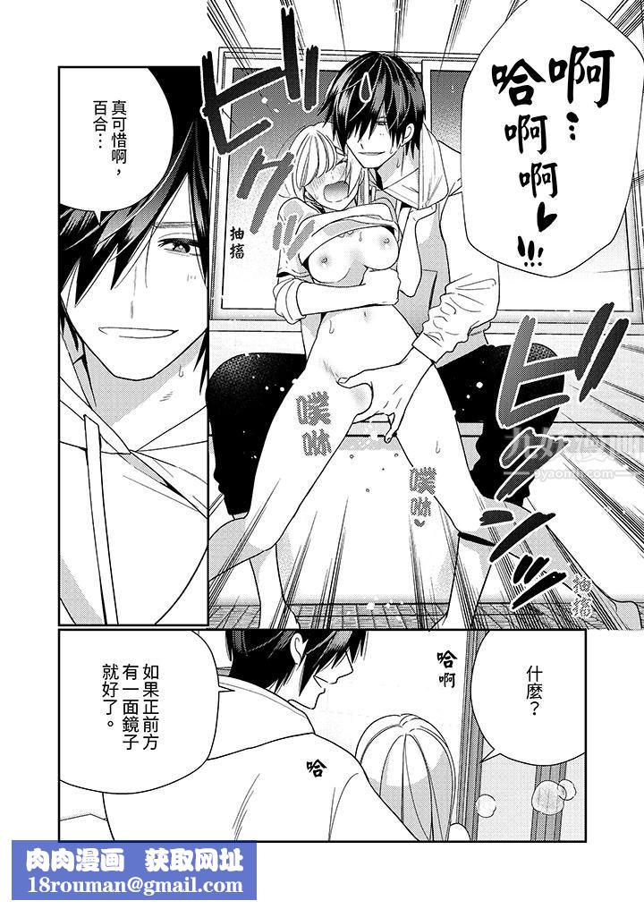 来自江户的穿越武士，其爱抚可行于令和也。第22话