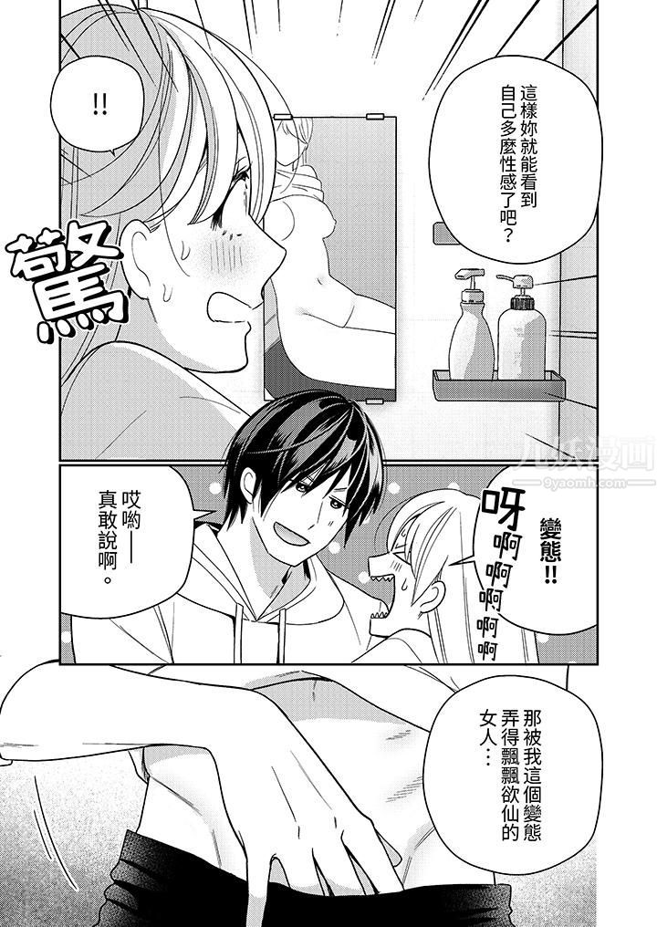 来自江户的穿越武士，其爱抚可行于令和也。第22话