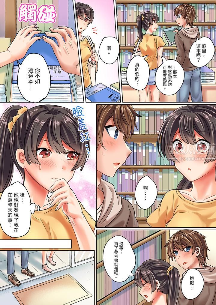 與死板青梅竹馬的1分鐘執拗耐久PLAY～忍耐不住從背後插入！第3話