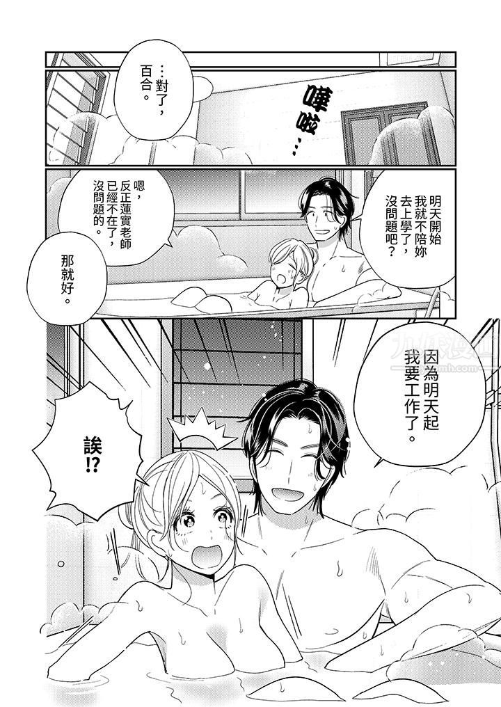 来自江户的穿越武士，其爱抚可行于令和也。第22话