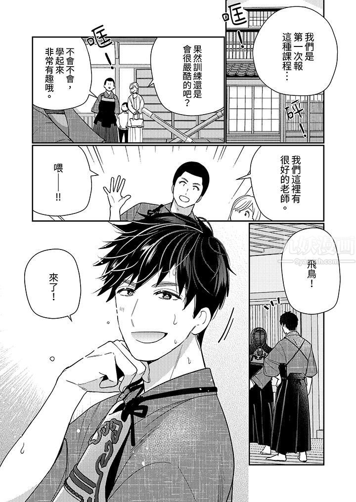 来自江户的穿越武士，其爱抚可行于令和也。第23话