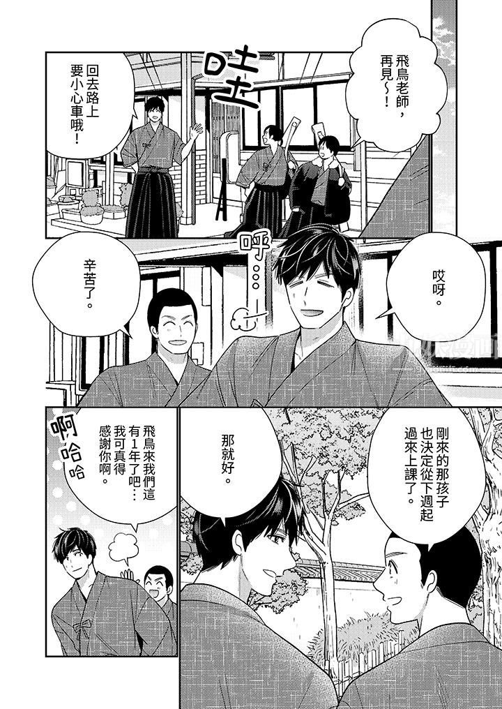 来自江户的穿越武士,其爱抚可行于令和也。第23话