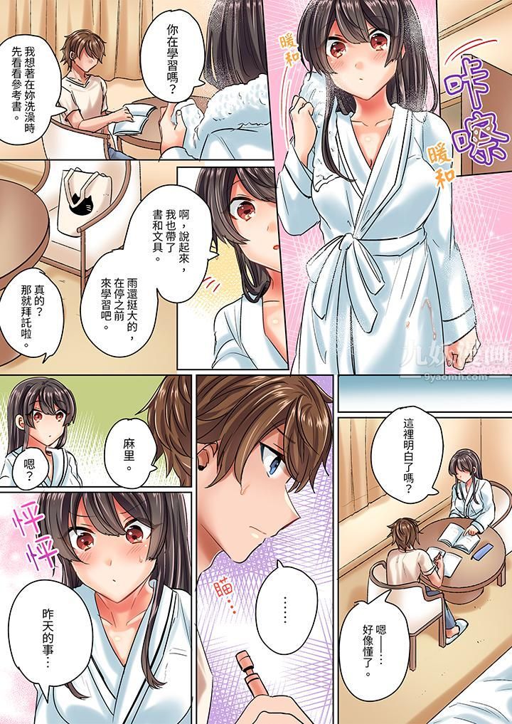 与死板青梅竹马的1分钟执拗耐久PLAY~忍耐不住从背后插入!第4话