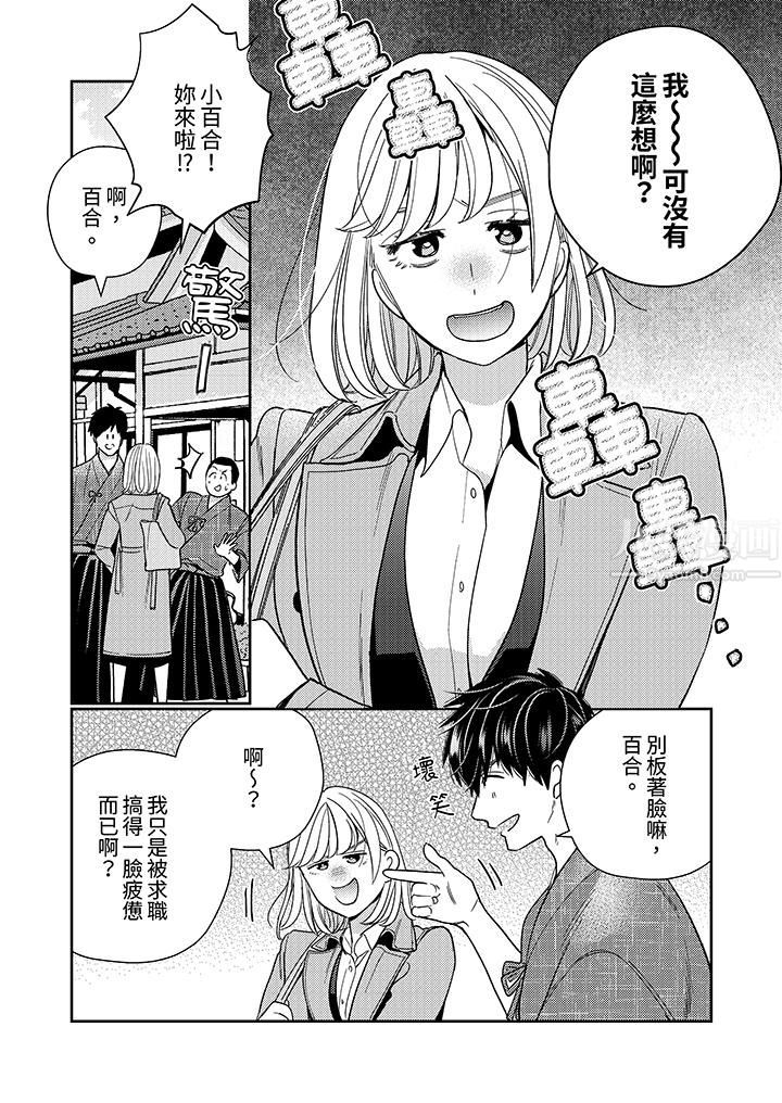 来自江户的穿越武士，其爱抚可行于令和也。第23话